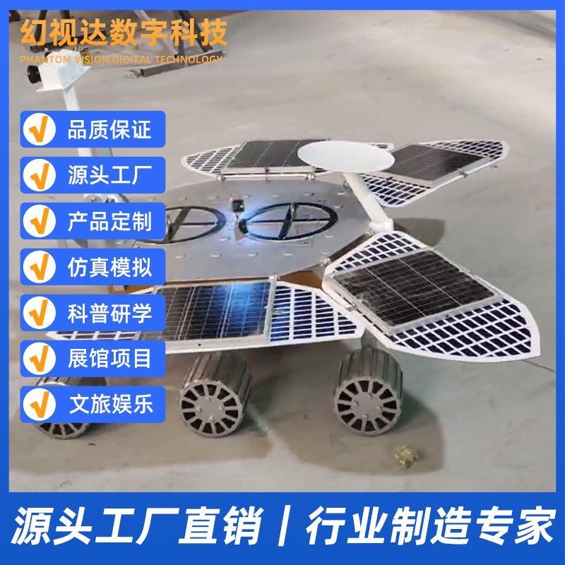 火星车模拟器定制 祝融号仿真模型 航天科普研学馆科技馆互动展项