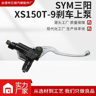 �m��SYM ���XS150T-9 cruisym Ѳ߮150 ��x܇�ϱ� �x܇�� ǰ�x