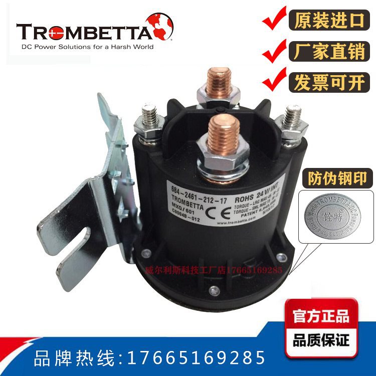 12V24V电动堆高车 叉车 尾板油泵启动开关继电器 接触器trombe684