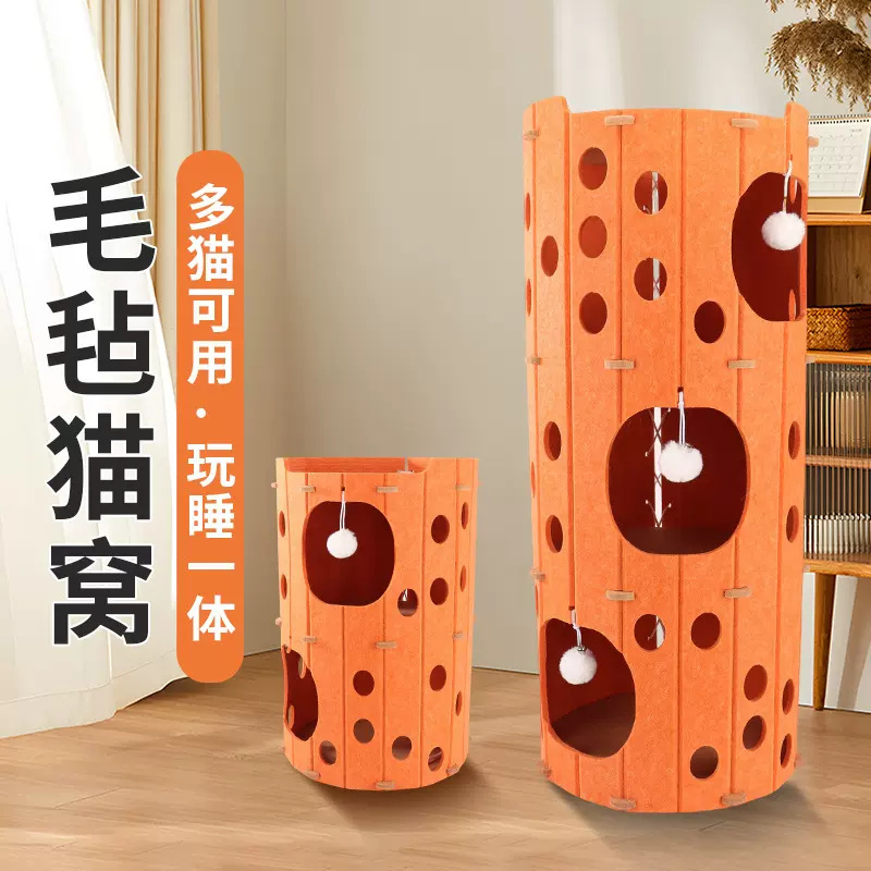 可爱橙色毛毡猫窝爬垫半封闭式加厚猫窝 四季通用多层毛毡宠物窝