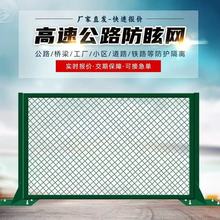 桥梁防抛网防落网高架桥防眩网菱形孔编织隔离栅围栏护栏网可定制
