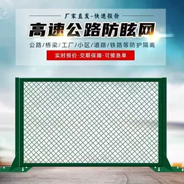 护栏网;防护栏;其他交通安全