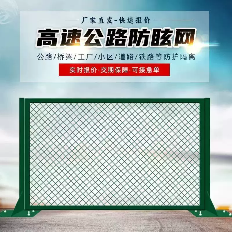 桥梁防抛网防落网高架桥防眩网菱形孔编织隔离栅围栏护栏网可定制