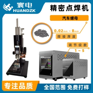 自动定位长条碰焊机 高强度大功率精密铆接碰焊机 高精度碰焊设备