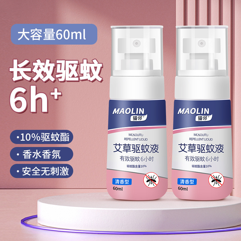 Mosquito Repellent Spray Portable Outdoor Travel Anti-Bite Toilet Water Household Anti-Mosquito Spray Baby and Kidsren Mosquito Repellent Liquid Free Shipping
