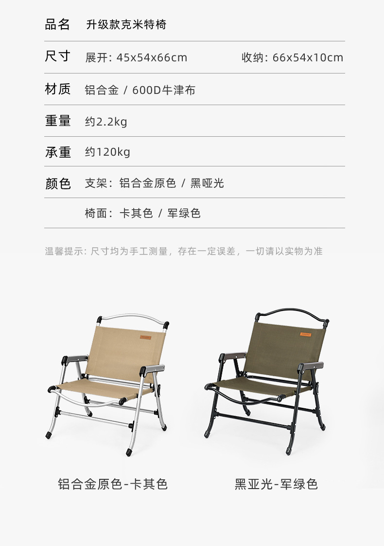 新款克米特椅详情_13.jpg