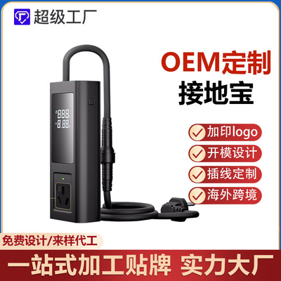 OEM OEM-заземление, заземление, заземление без проводов, регулярная зарядка, Byd Dolphin Song New Energy Apence Custom Обработка