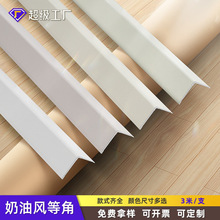 厂家批发铝合金护角条奶油风瓷砖阳角线客厅墙角包边金属装饰线条