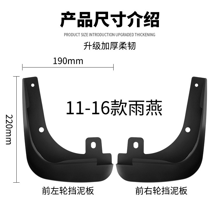 Suitable for Suzuki Swift 2011-2016 Fender Tiles Front and Rear Car Accessories Cross-Border Hot Sale