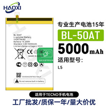 BL-50ATmTecnoL5֙C늳5000mahSֱNl