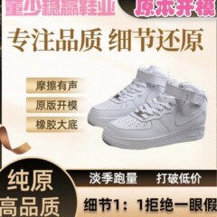 莆田AF1純元空軍1号高組純白小麦色黒武士男女百合レジャー板靴