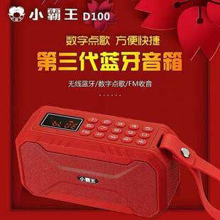 Wholesale Xiaobawang D100 wireless Bluetooth card speaker radio portable subwoofer volume