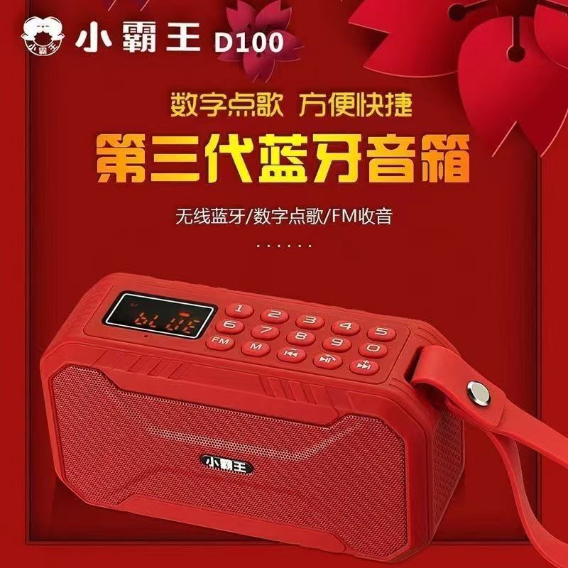 Wholesale Little Overlord D100 Wireless Bluetooth Card Speaker Radio Portable Subwoofer Large Volume