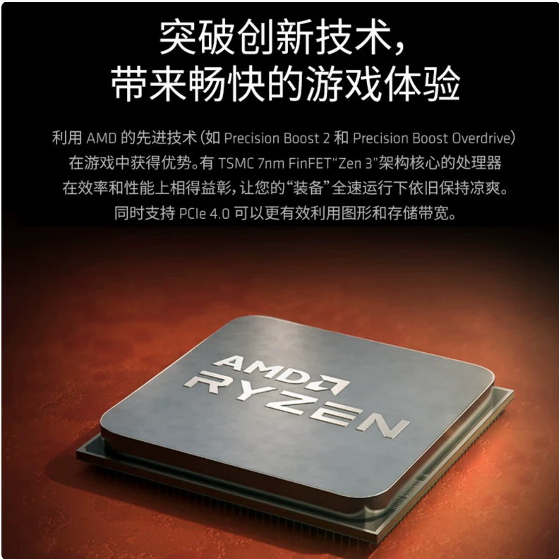 Процессор игры AMD Ryzen 7 5700X3D, разобранный чип CPU, другие восемь ядер, посмотрите детали, поддержка spot