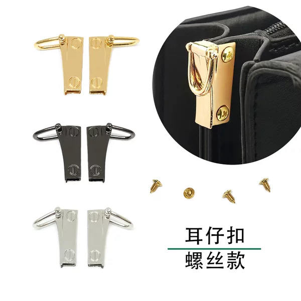 Bag modification hook side clip ring left and right ear clip handle buckle D-shaped clip leather hanging buckle ear buckle with screws