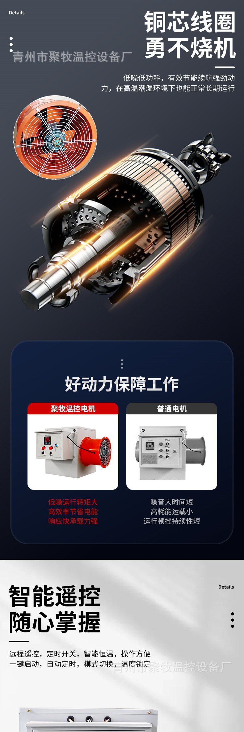 7-套版（工業(yè)暖風機）(1)_002.jpg