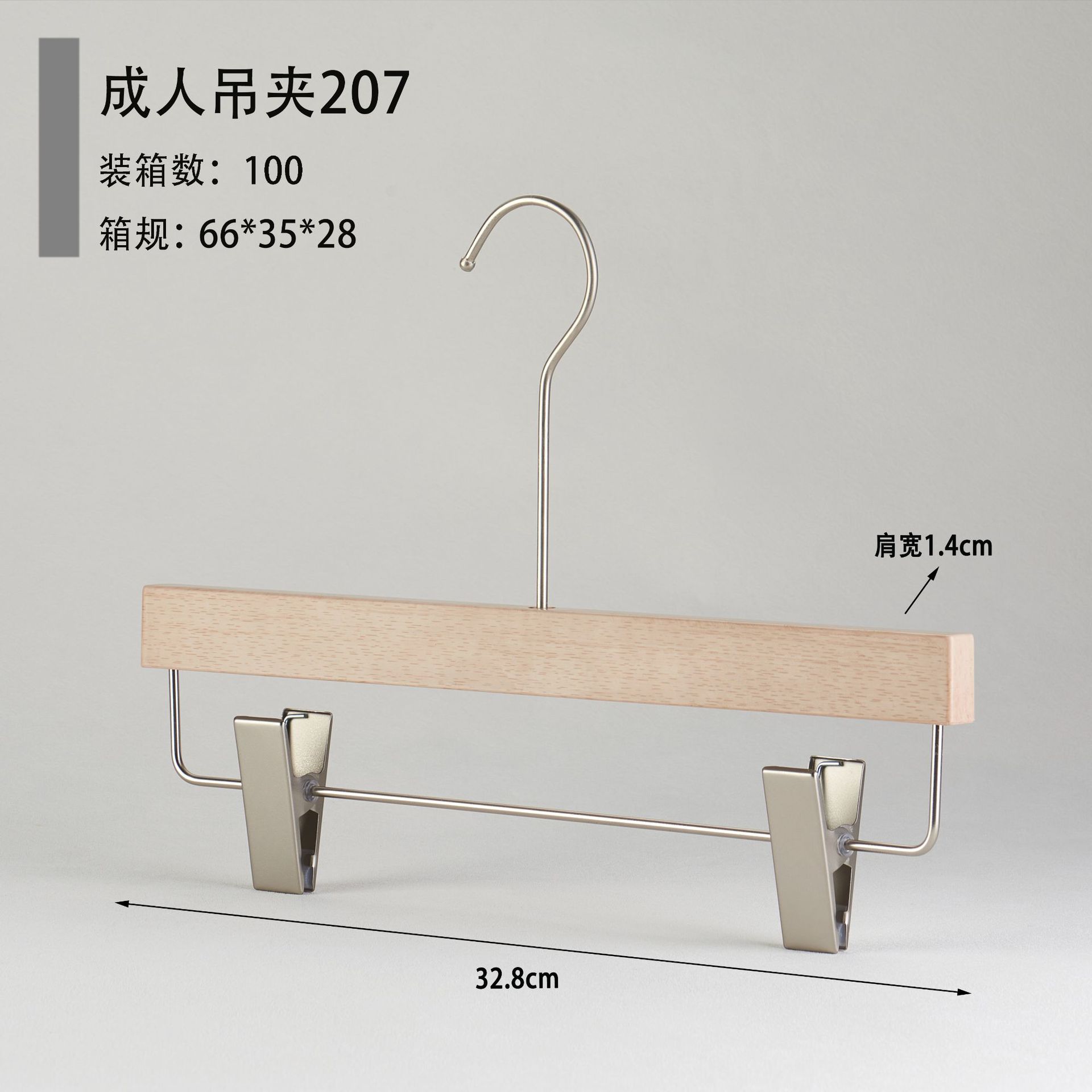 성인용 행잉 클립 207