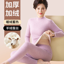 德绒羊绒妈妈秋衣秋裤套装女打底老年奶奶发热保暖内衣棉毛衫冬