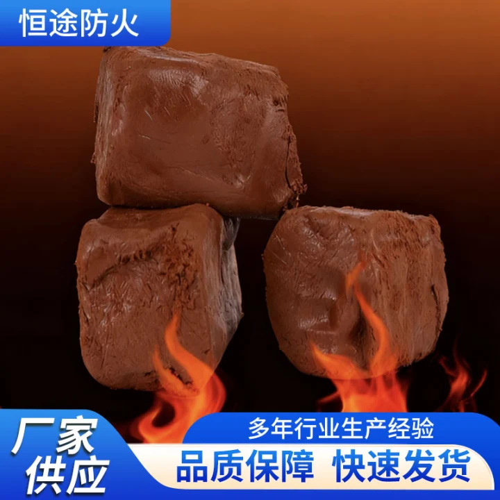 柔性有机防火堵料 耐高温阻燃防火泥电力线缆防鼠堵洞密封胶泥