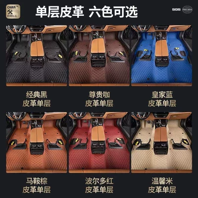Ayaqaltılar (Kovriklər): Are Specially Used for Baowo - single-layer-leather-contact-customer-service-to-note-the-color