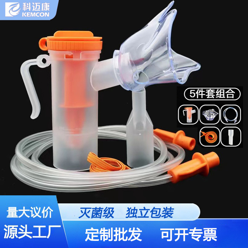 Atomizer mask for adults and children