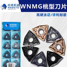 ����˹ͨ�����͔��ص�ƬWNMG080408-BF HS7125 WNMG080408-BM 722
