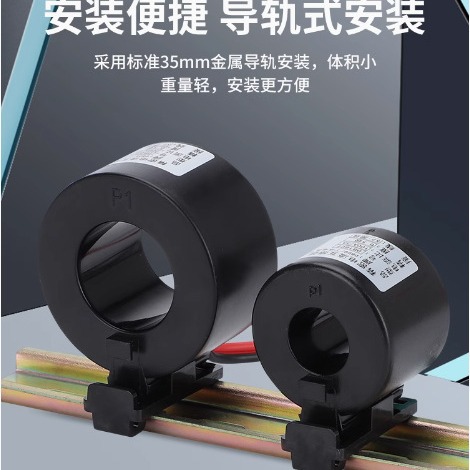 DB18CT精密电流互感器0.5级小体积三防水防尘高精度带线 精密电流