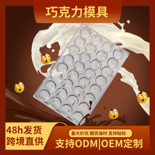 Cross-border PC Transparent Semi-circular Chocolate Mold Home DIY Hard Plastic Candy Mold Baking Special Mold Wholesale