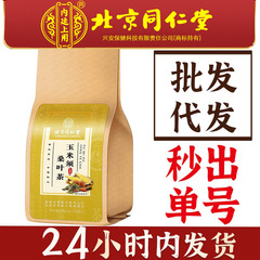 北京同仁堂内廷上用 玉米须桑葉茶 150g 健康茶 ハーブティー 卸売・代発送