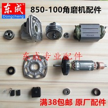 �|�ɽ�ĥ�C���DSM850-100�D�� ���� �_�P ̼ˢ �X݆ �S�� ����