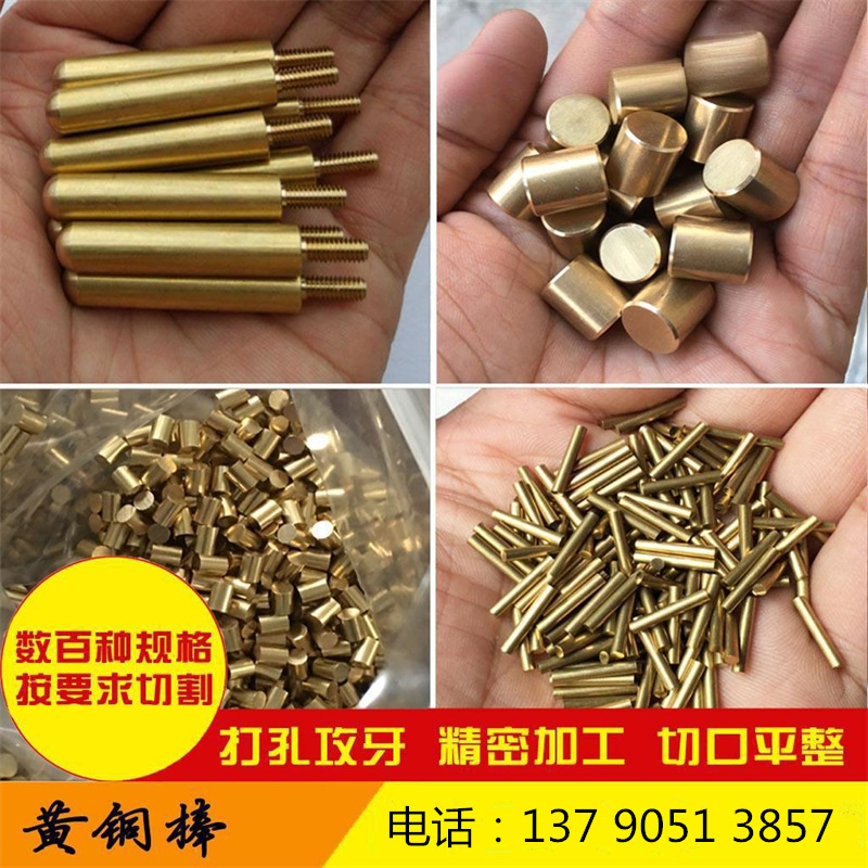 连通厂家批发H59/H62黄铜棒 CNC精密切割 高硬度易切削 零切 加工
