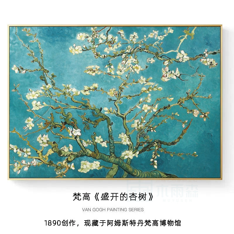 世界名画梵高装饰画星月夜客厅沙发背景墙挂画卧室床头壁画星空画|undefined
