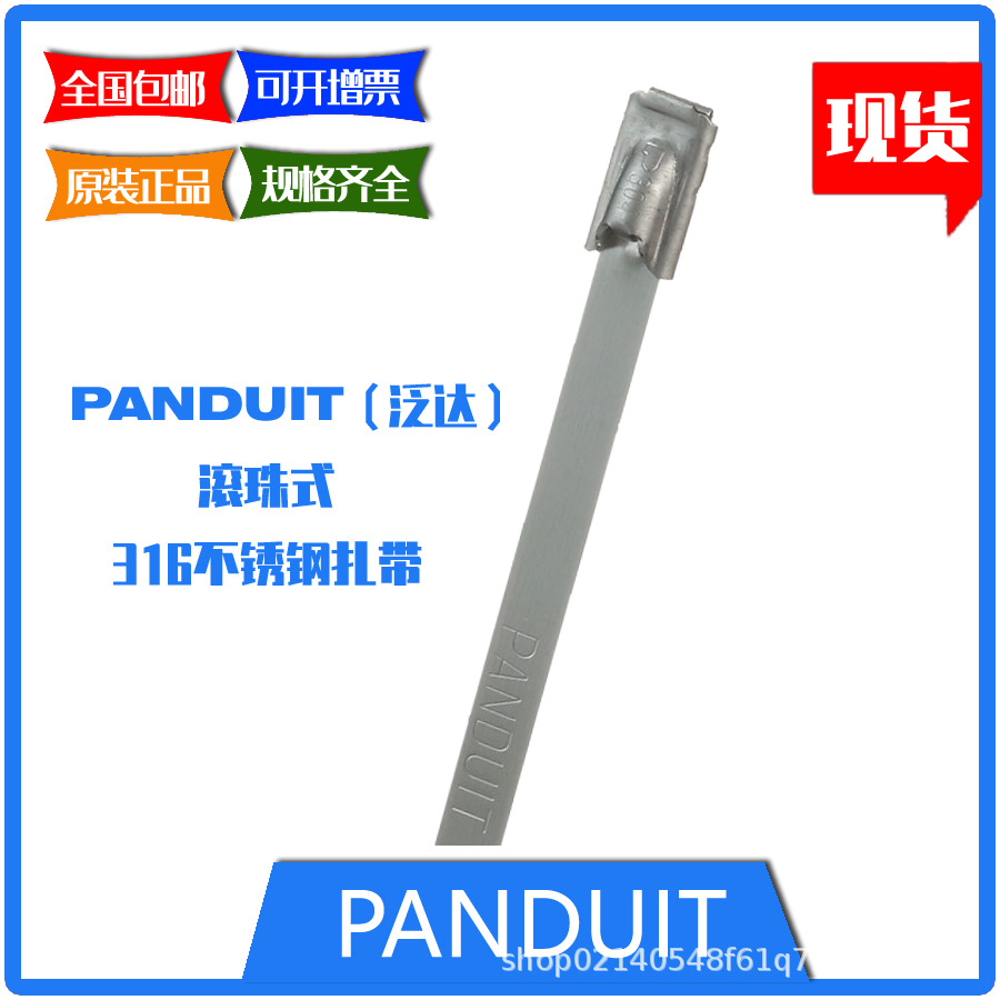 MLT10EH15-LP 金属电缆 304不锈钢 扎带12.7*912MM