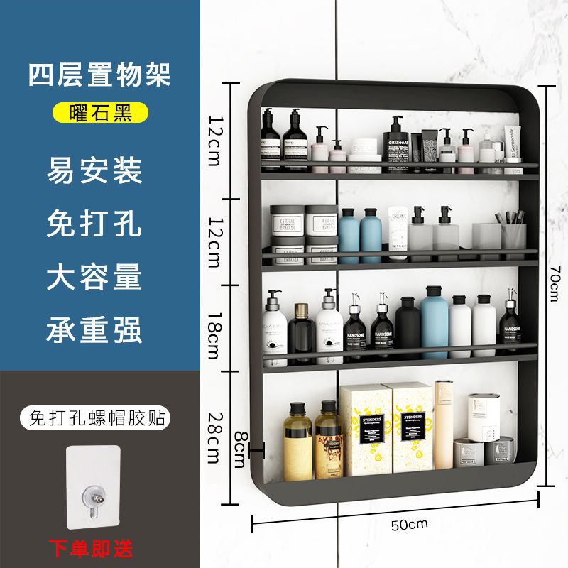 Estante de almacenamiento de pared sin perforación Estante de almacenamiento de condimentos de cocina Estante de almacenamiento de cosméticos Estante de almacenamiento de baño [fabricante]