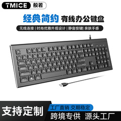 CK450U サイレント有線キーボード人間工学に基づいたビジネスオフィス特別なサイレントキーボードタイピング良好な感触