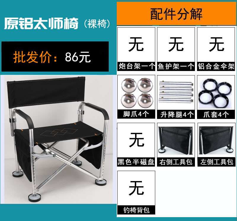 Оригинальный алюминиевый стул Tai Shi (голый стул)