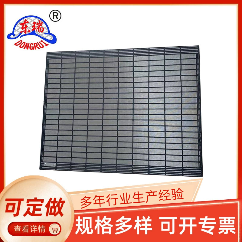 889*686mm 石油泥浆过滤网、聚氨酯框架振动筛网