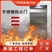 厂家批发201/304不锈钢甲级乙级防火门消防通道不锈钢玻璃防火门