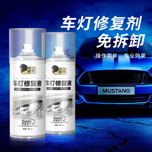 Factory car headlight repair fluid car headlight refurbishment agent car headlight coating crystal polishing scratch spray tool set