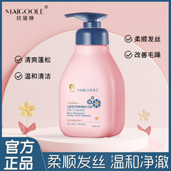 薔薇黛琳児童藍甘菊アミノ酸シャンプーは、毛むくじゃらと清潔でしなやかなオイルシャンプーを改善する