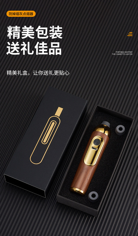 防掉煙灰點煙器詳情_15