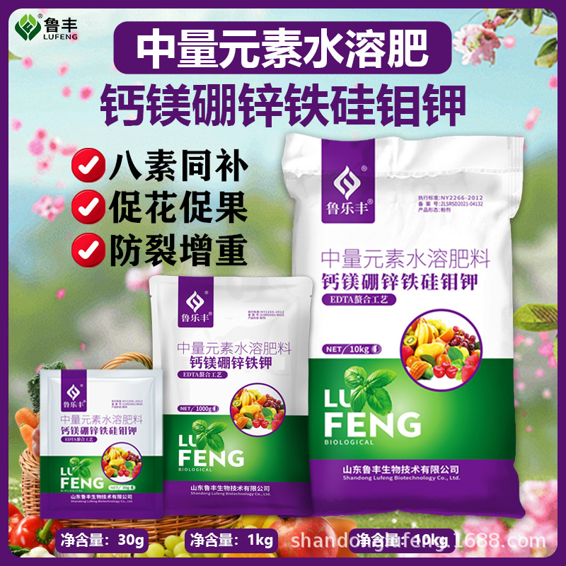 Lufeng Calcium Magnesium
