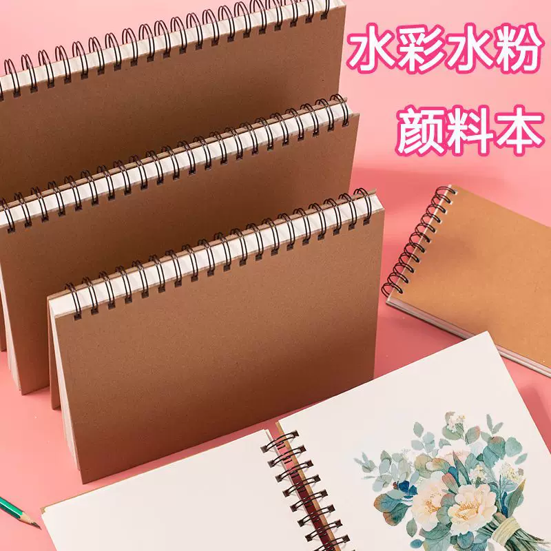 Watercolor Paper A4/8K Watercolor 8K Painting Paper A4/16K Painting paper Watercolor Painting Tools for Algebra