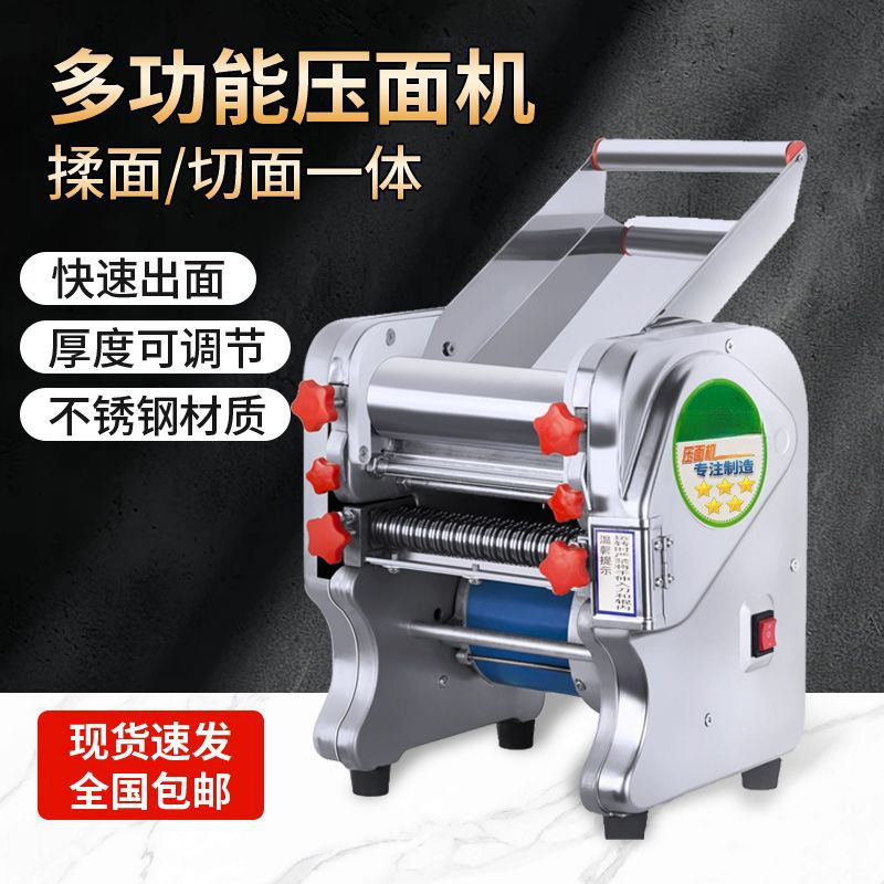 Máquina eléctrica para prensar fideos de acero inoxidable Baishui, máquina comercial pequeña para amasar masa, máquina multifuncional para enrollar envolturas de dumplings.