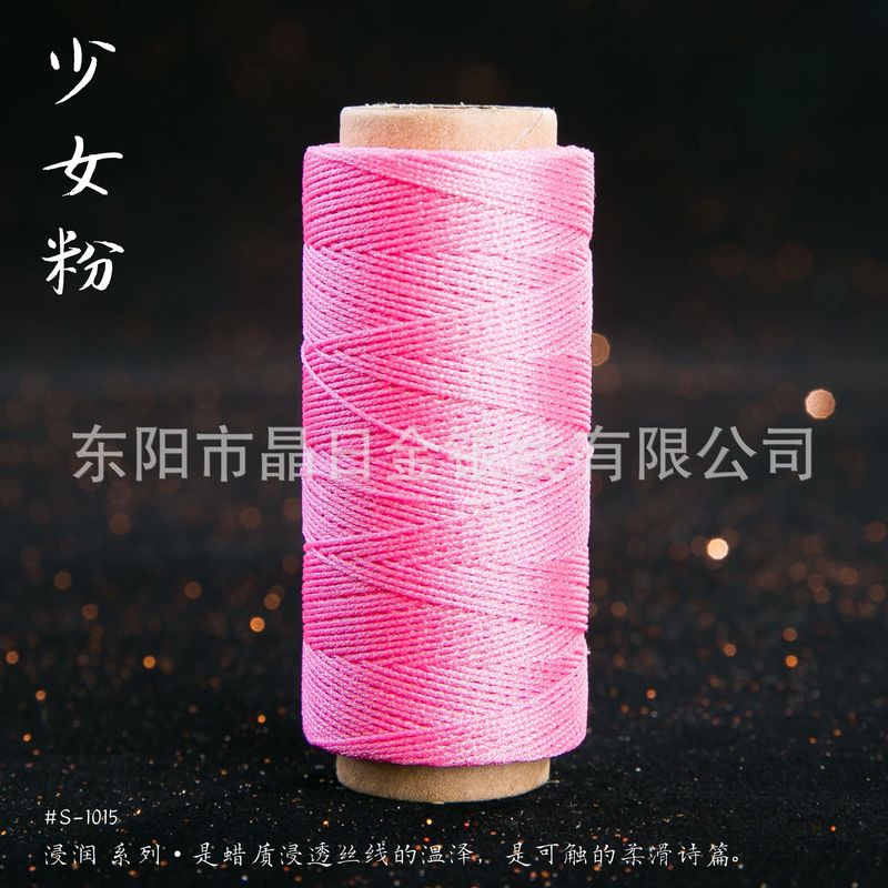 JR晶日高端幻彩浸润蜡线蜡感充足温润舒适手工编绳Macrame|undefined