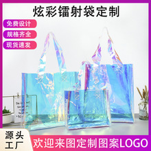 厂家可印logo广告pvc塑料手提袋幻彩透明购物袋ins镭射袋便捷袋子