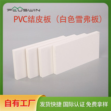 ѩ ӦPVCݰ5mm ܶɺе̹pvc