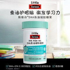 S.wisse小斯維詩DHA魚油ゲルキャンディーオレンジ香り40粒入り児童補眼脳純正品