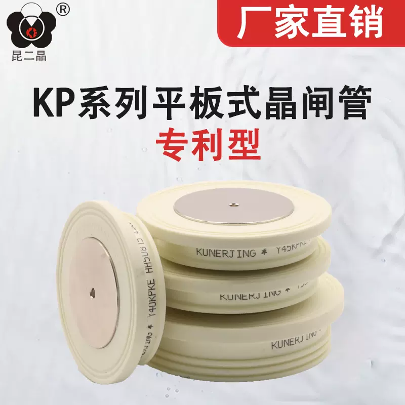 可控硅 KP300A 1600V 专利型平板式 普通晶闸管可控硅厂家直销