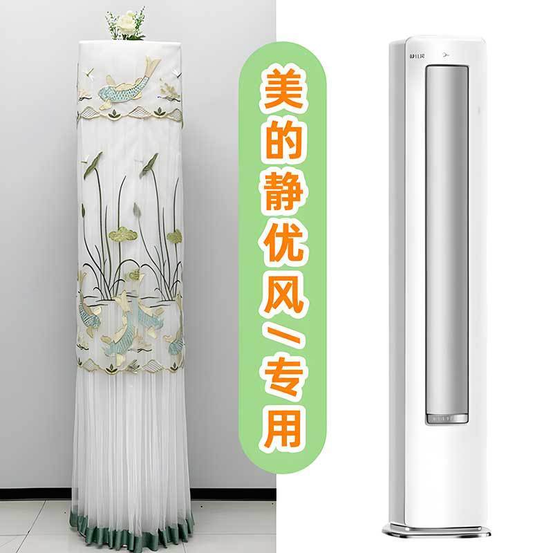 美静優風エアコンキャビネット機丸キャビネット機防塵カバーの起動は通用KFR-51LW/N8HY1-1を取りません。|undefined